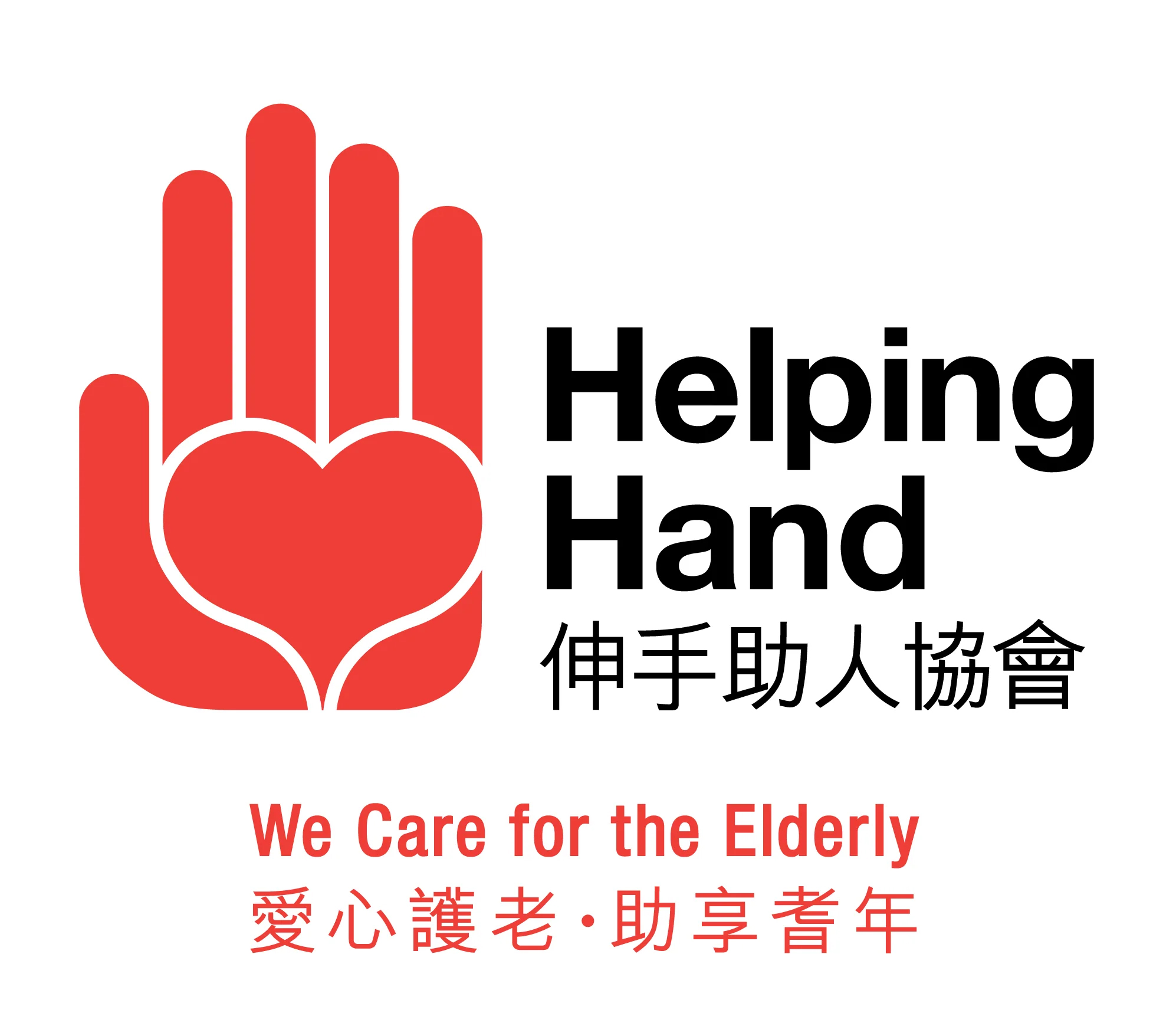 申手助人協會